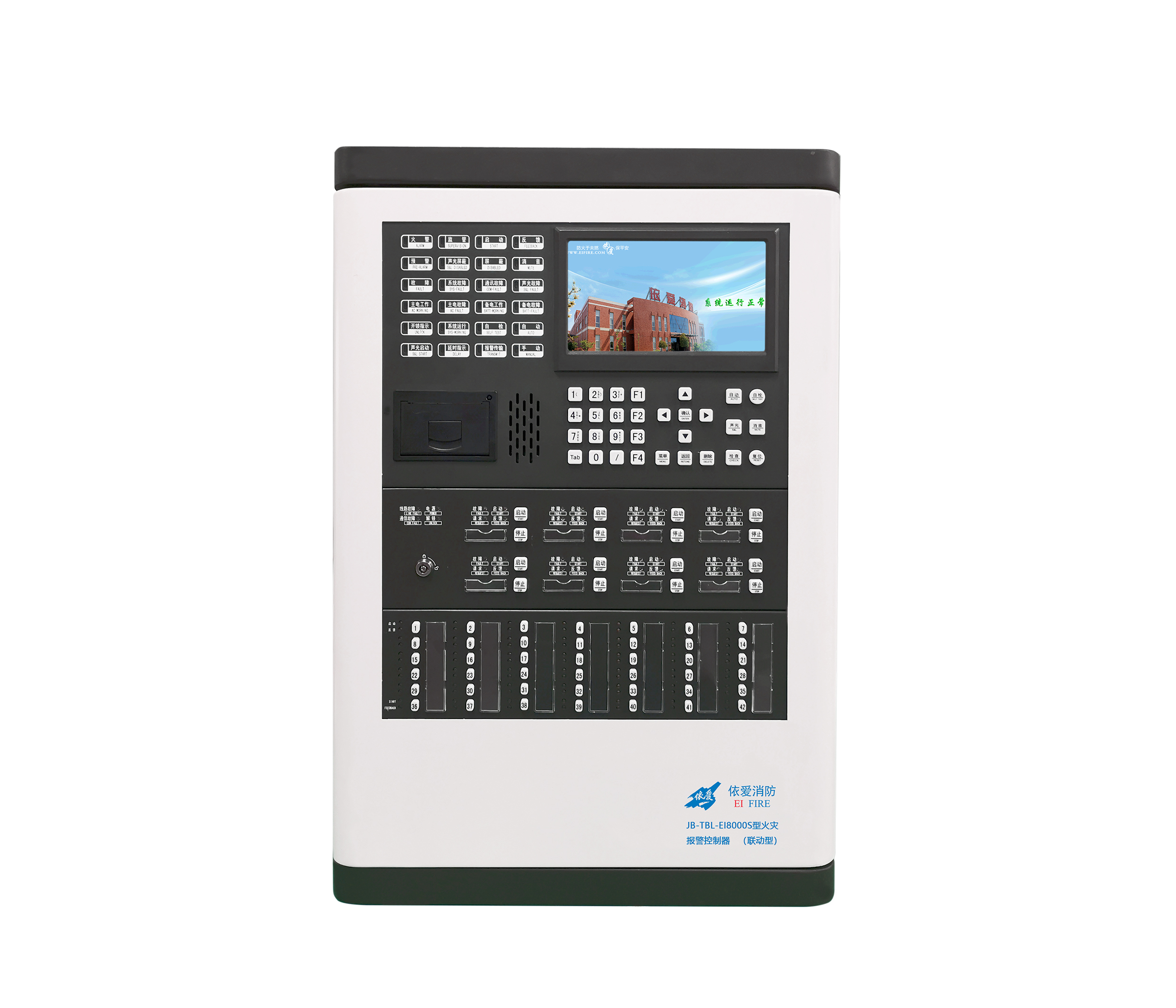 JB-TBL-EI8000S/S2火災報警控制器（聯(lián)動(dòng)型）
