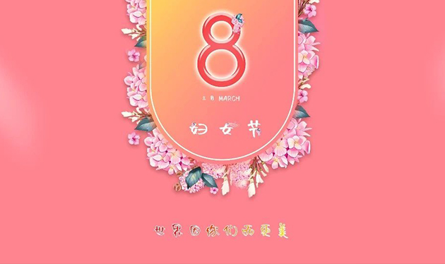 巾幗心向黨，百年正輝煌——依愛(ài)消防“三八”婦女節活動(dòng)精彩綻放