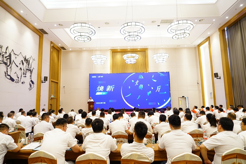 心無(wú)界，能無(wú)限；  在一起，再出發(fā)!--依愛(ài)消防2022年年中會(huì )議勝利召開(kāi)