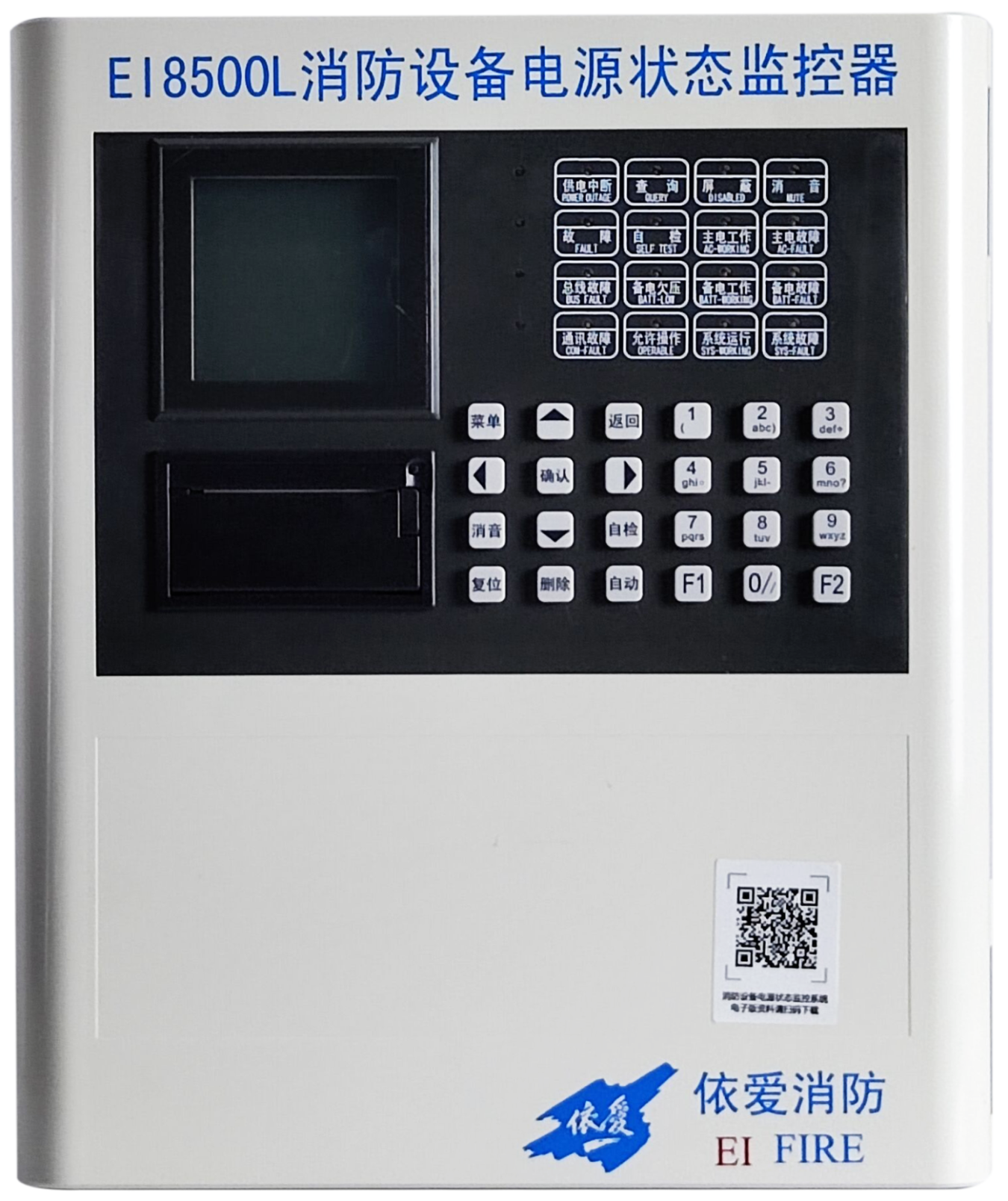 EI8500L消防設備電源狀態(tài)監控器
