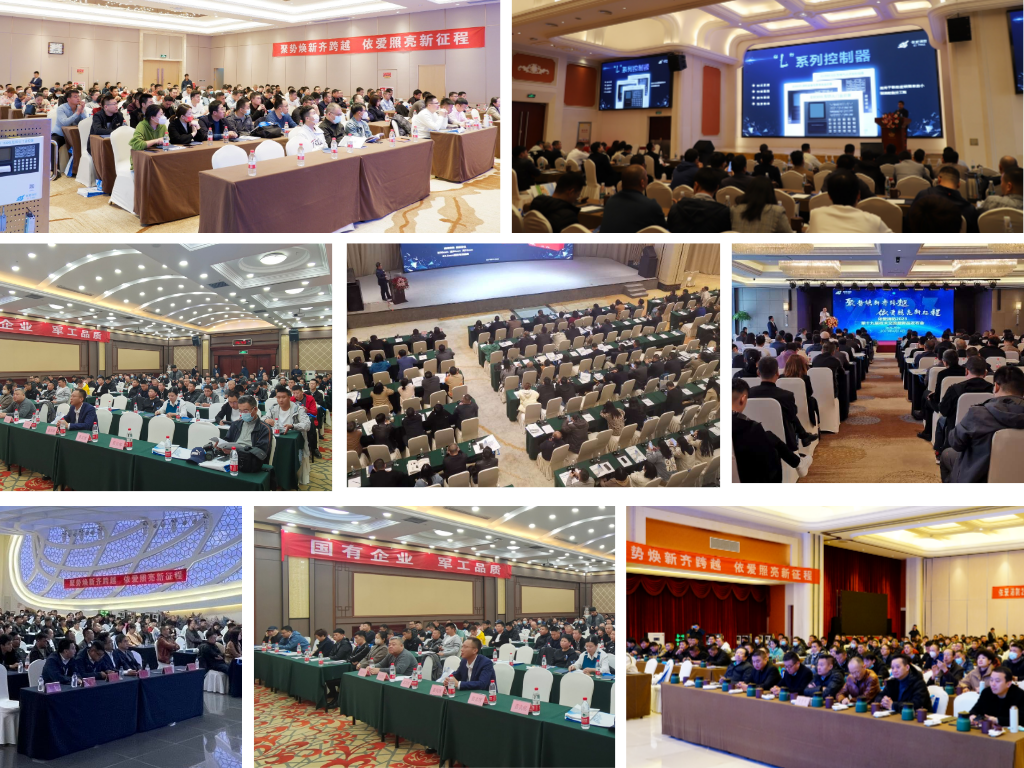 聚勢煥新齊跨越，依愛(ài)照亮新征程  ——2023年依愛(ài)消防第十九屆技術(shù)交流暨新品發(fā)布會(huì )專(zhuān)題報道