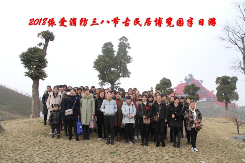 湖上升明月，我們來(lái)啦 ——記2018三八節古民居博覽園半日游